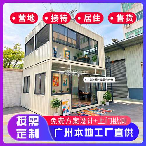 定制店铺集装箱移动房办公室 双层集装箱房彩钢房 集装箱咖啡店