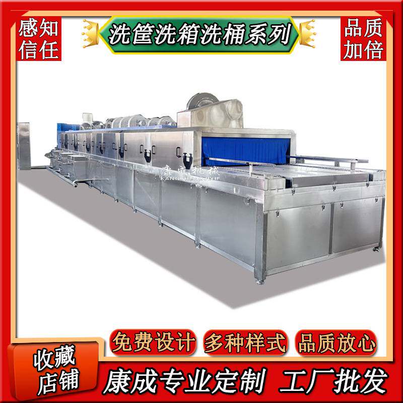 精选不锈钢啤酒筐清洗机 塑料托盘清洗机 除水型周转箱清洗烘干机