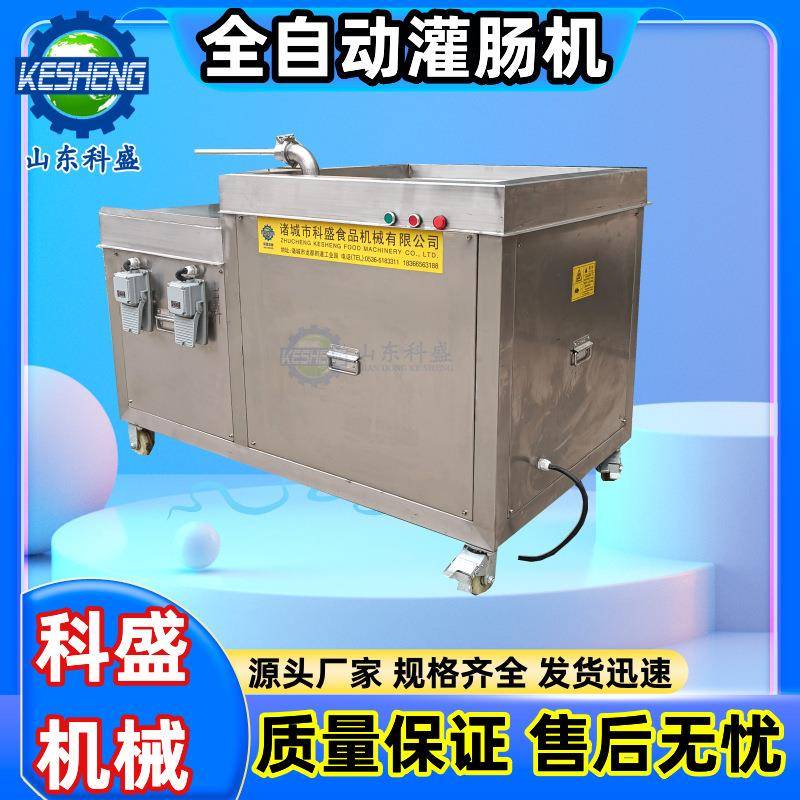 全自动液压式灌肠机设备 供应牛肉粒肠灌肠机 米肠灌肠机设备厂家