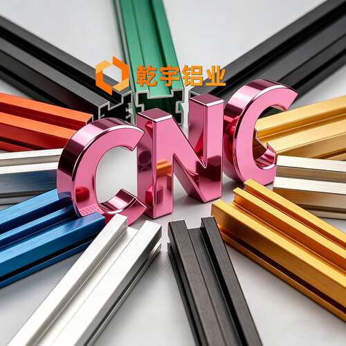 工业异型铝型材开模定制cnc铝件加工铝合金铝外壳铝板铝方通铝管