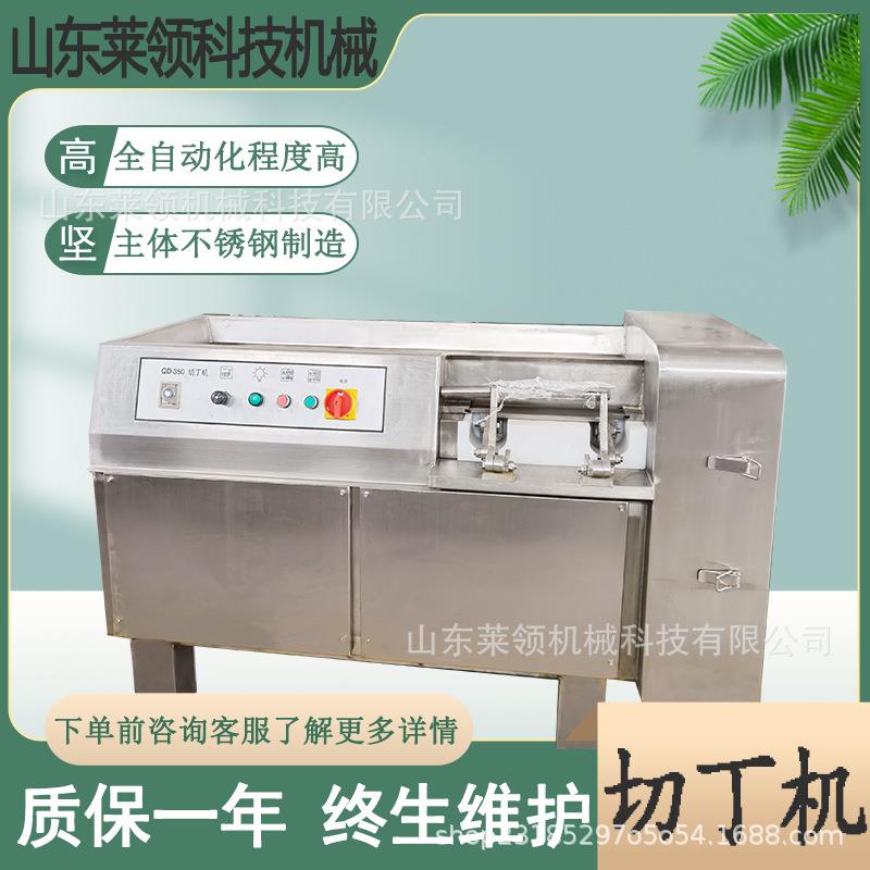 商用门店羊肉串切丁机狗肉丁牛肉粒加工设备350型牛肉干成套设备
