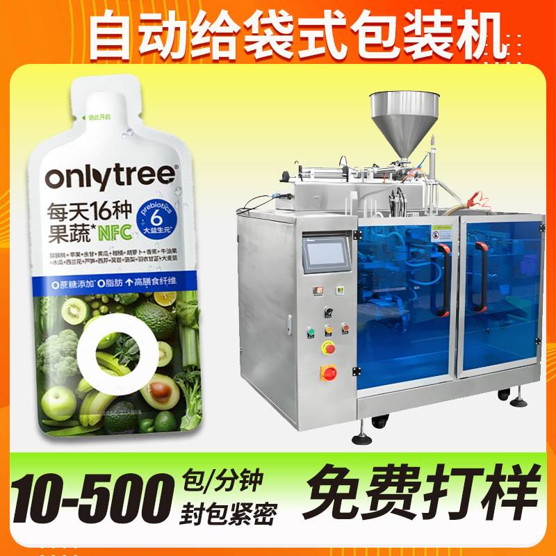 山楂四神汤包装机 全自动高速给袋果蔬饮料包装机 苹果汁包装机