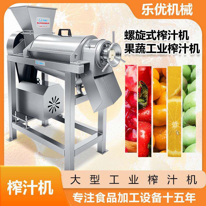 商用工业黄瓜榨汁机 螺旋式柑橘凤梨叶菜草菠菜压榨机厂家直销