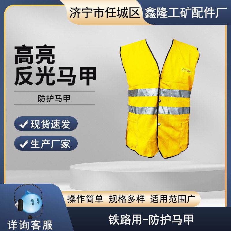 新款长袖服套装 耐磨安全马甲带反光 铁路人员
