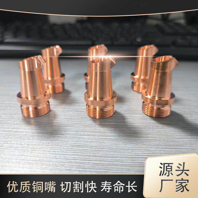 激光焊嘴伟业双送丝机切割嘴导丝嘴铜嘴焊接机配件手持焊接机