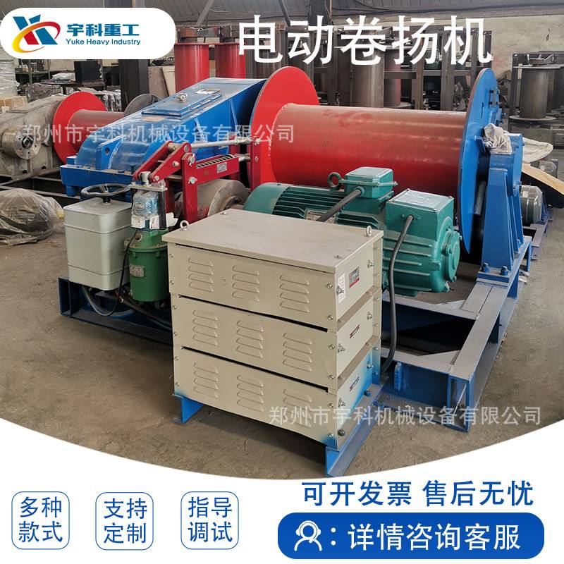 定制电动卷扬机3吨 5吨8吨10吨15吨20吨 支持logo/颜色/尺寸定制