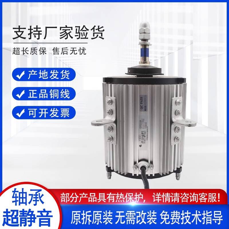 YLS130-1100W-6P空调用三相异步电动机YS-750W-4冷却风机风叶380V