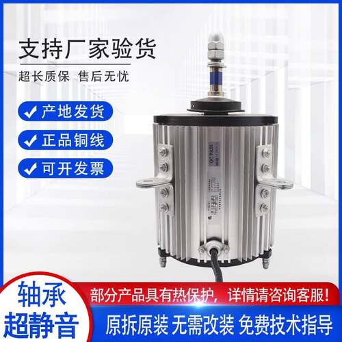 YLS130-1100W-6P空调用三相异步电动机YS-750W-4冷却风机风叶380V