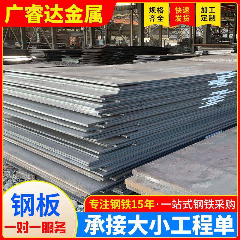 国标 Q235B 热轧钢板建筑工程 工地专用耐磨耐高温高强度钢板