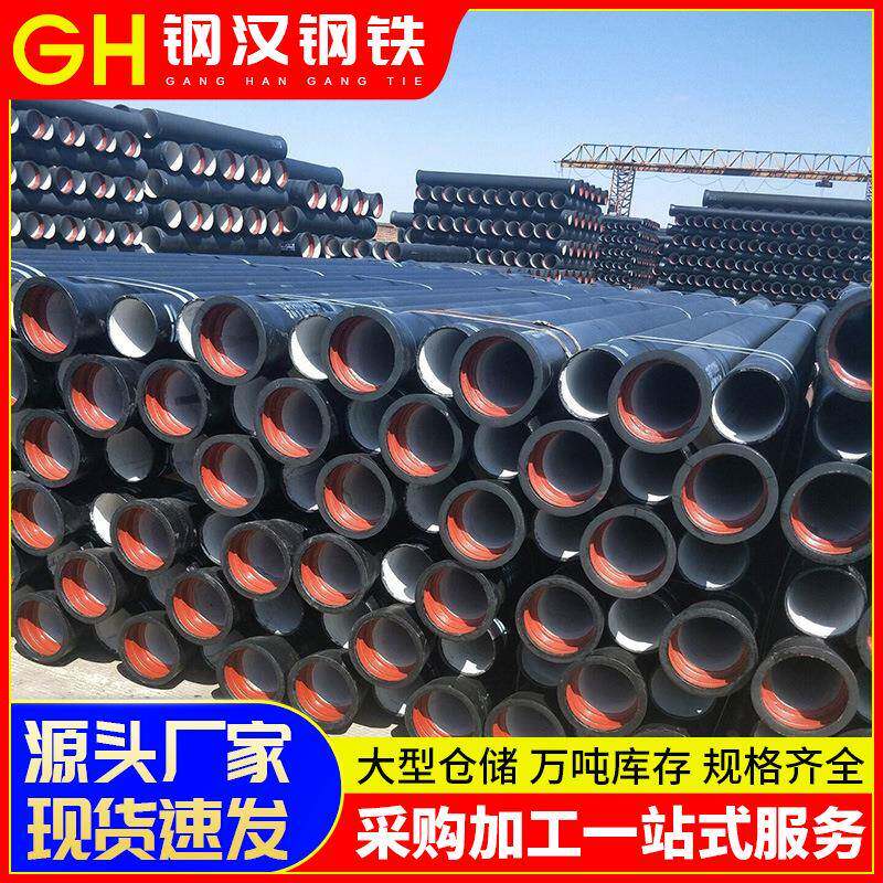 广州k7/8/9新兴球墨铸管国标市政府排水用柔性铸铁管给水排污铁管