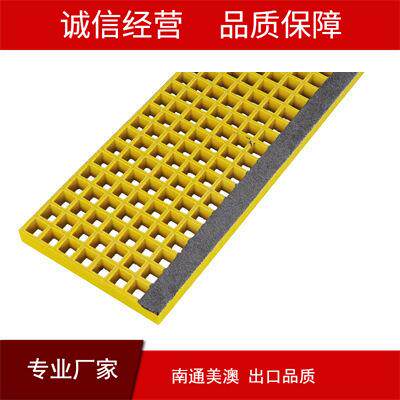 厂家直销玻璃钢复合材料船舶步梯甲板玻璃钢生产加工frp源头工厂