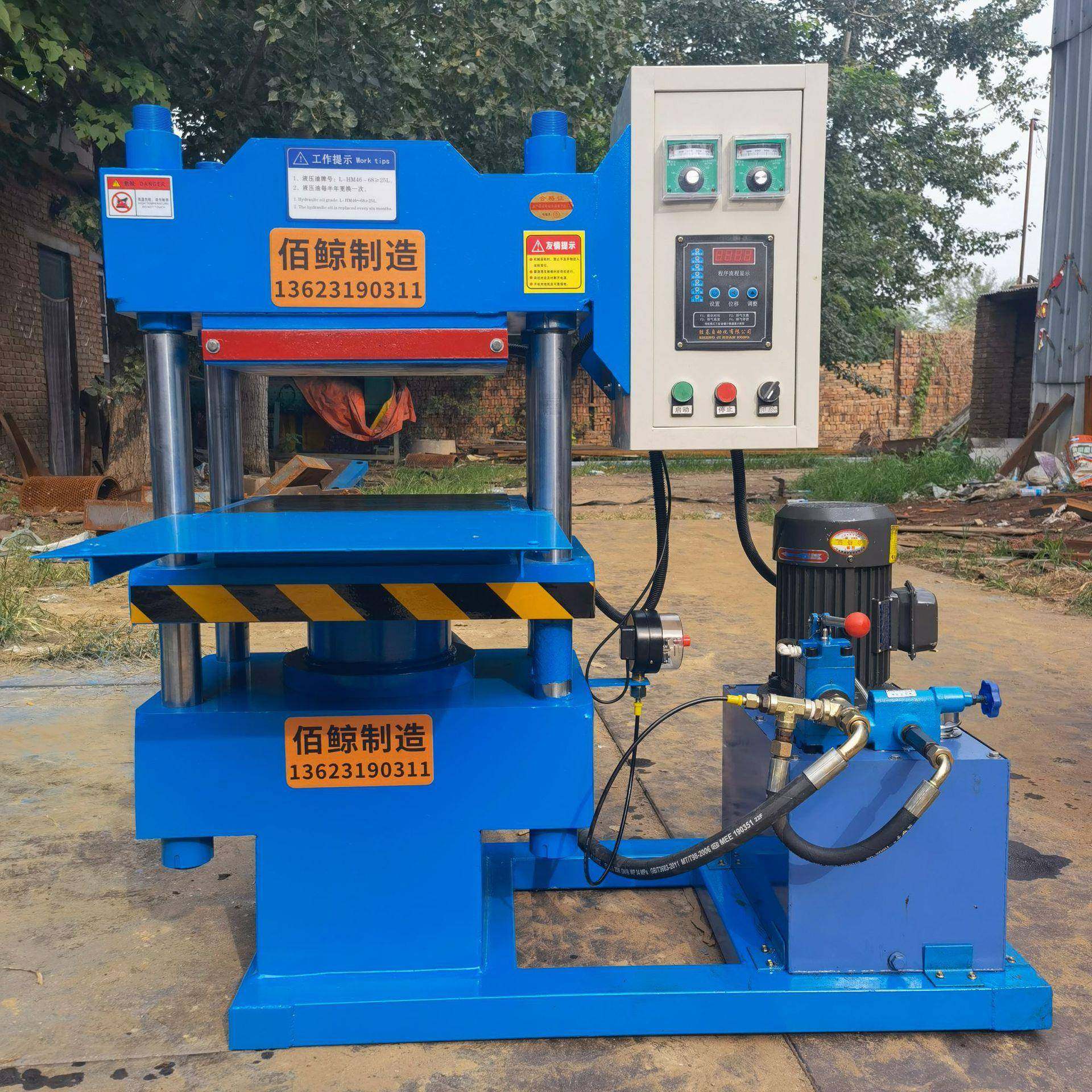 100T双缸硫化机 300*300板面尺寸 升温快热度均匀 PLC控制,五金/工具,硫化机,淘宝优惠券,粉丝福利购,淘宝优惠卷