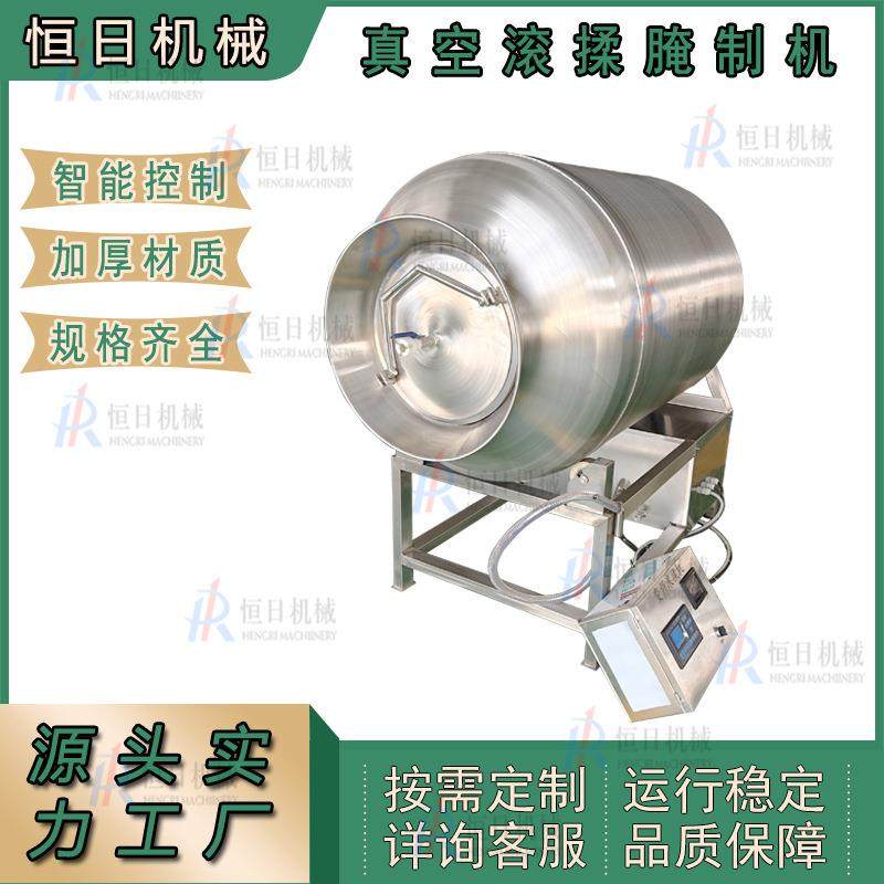 真空滚揉机炸鸡腌制机猪牛羊鸭鱼肉腌制机滚筒腌肉机变频肉类滚揉,清洗/食品/商业设备,肉制品加工设备,淘宝优惠券,粉丝福利购,淘宝优惠卷