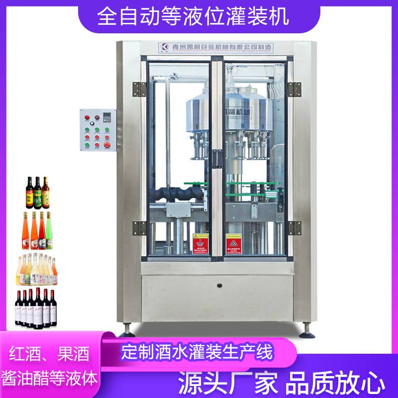 500ml果酒灌装机  750ml红酒灌装机  葡萄酒生产线  梨酒灌装机