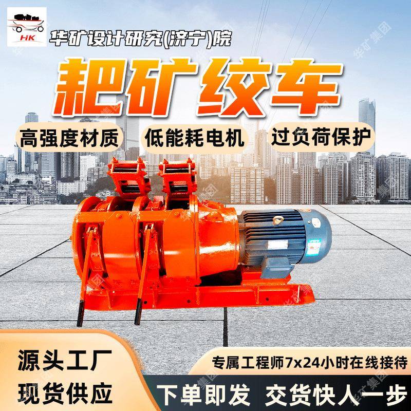 绳索耙矿绞车 低噪音设计 操作简便耙矿绞车 2JPB-22绳索耙矿绞车