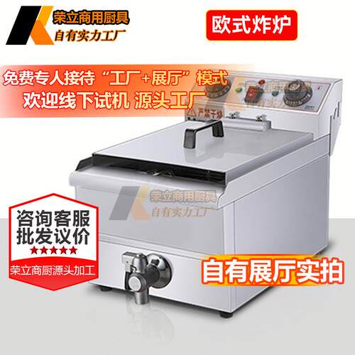 商用电炸炉10L/13升炸鸡块炸薯条双重限温单缸双筛油炸锅大容量