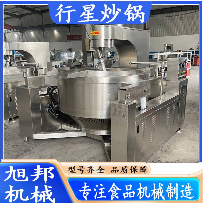 奶豆腐熬制搅拌行星炒锅 琥珀核桃多爪搅拌锅 红油火锅底料炒料机