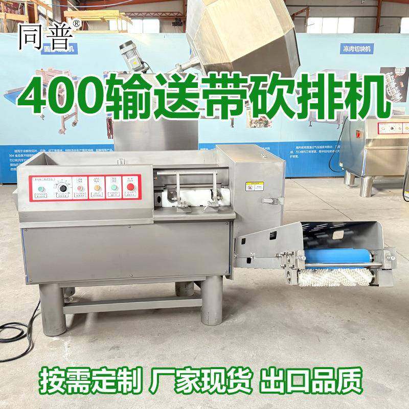 三维冻肉切丁机 宫保鸡丁切肉机 火腿肠切丁设备 牛腩切肉块机,清洗/食品/商业设备,肉制品加工设备,淘宝优惠券,粉丝福利购,淘宝优惠卷