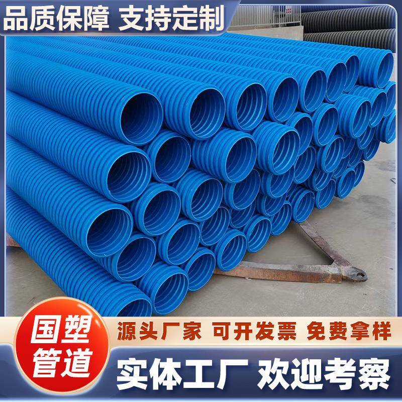 HDPE-M合金双壁波纹管国标管市政工程排污管隧道排水管下水管道