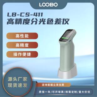 便携式颜色检测仪 高精度分光色差仪 食品印刷纺织调色色差测试仪