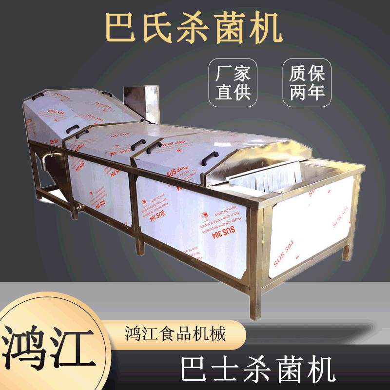 预制菜自动杀菌机大型 隧道式巴氏杀菌流水线 牛奶杀菌生产线带式