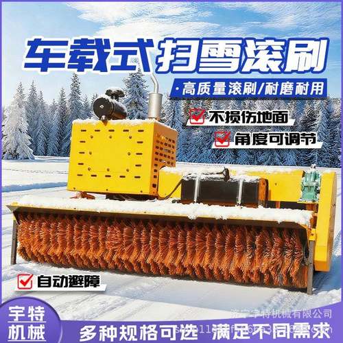 车载除雪滚刷冬季市政养护路面扫雪滚铲车装载机加装液压雪滚刷