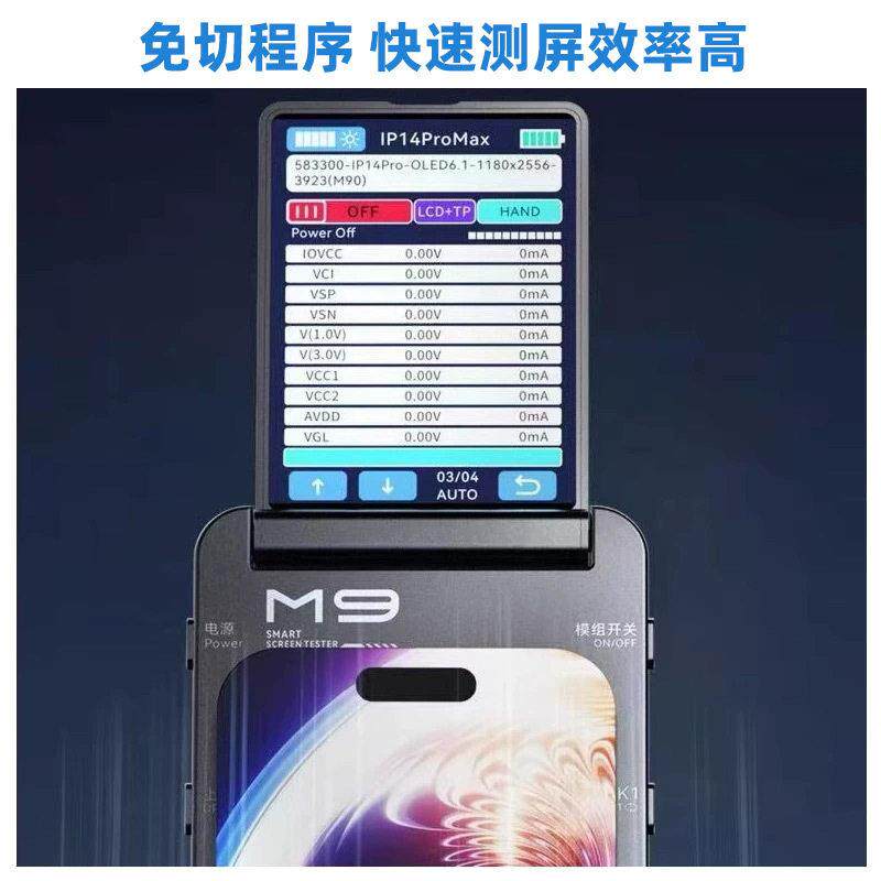 M9智能手机屏幕测试仪苹果安卓测显示触摸划线 原彩修复亮度调节