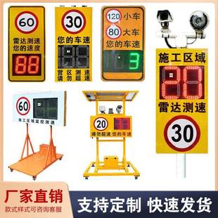 源头工厂钣金机箱测速仪厂区车辆限速区间监测多功能雷达测速牌