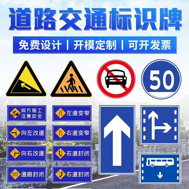 交通安全警示牌高速公路反光标识牌道路交通指示牌工程施工牌