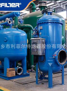 PLC 远程控制自清洗过滤器 大型工业循环水过滤 智能 利菲尔特