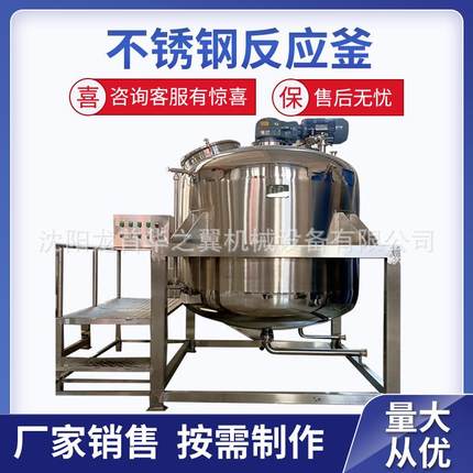 河南1000L液体化肥乳化分散不锈钢反应釜 双层夹套加热真空反应釜