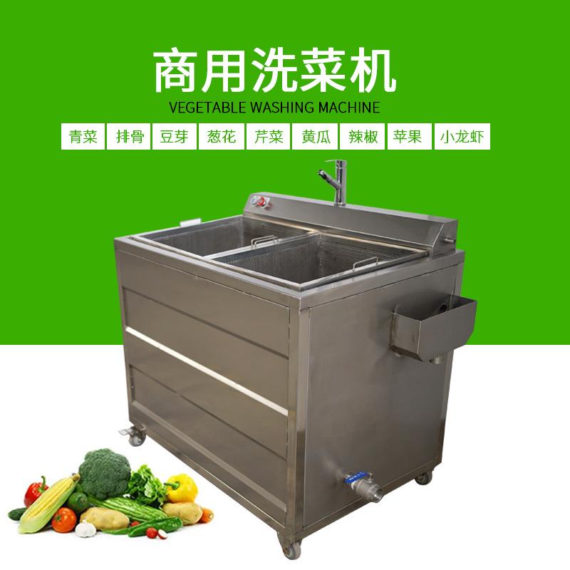商用洗菜机JY-1000商用不锈钢去农残去泥沙臭氧洗菜机 气泡洗菜机