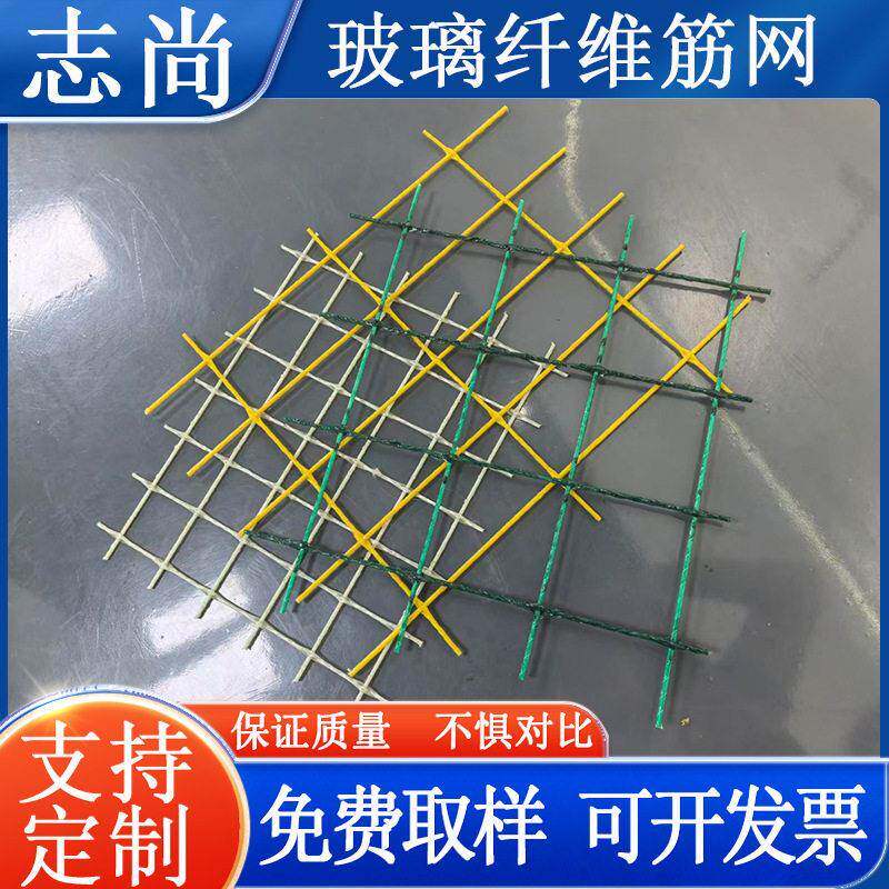 环氧树脂复合玻璃纤维筋网片GFRP玻璃钢网格网安全防护隔离围栏网