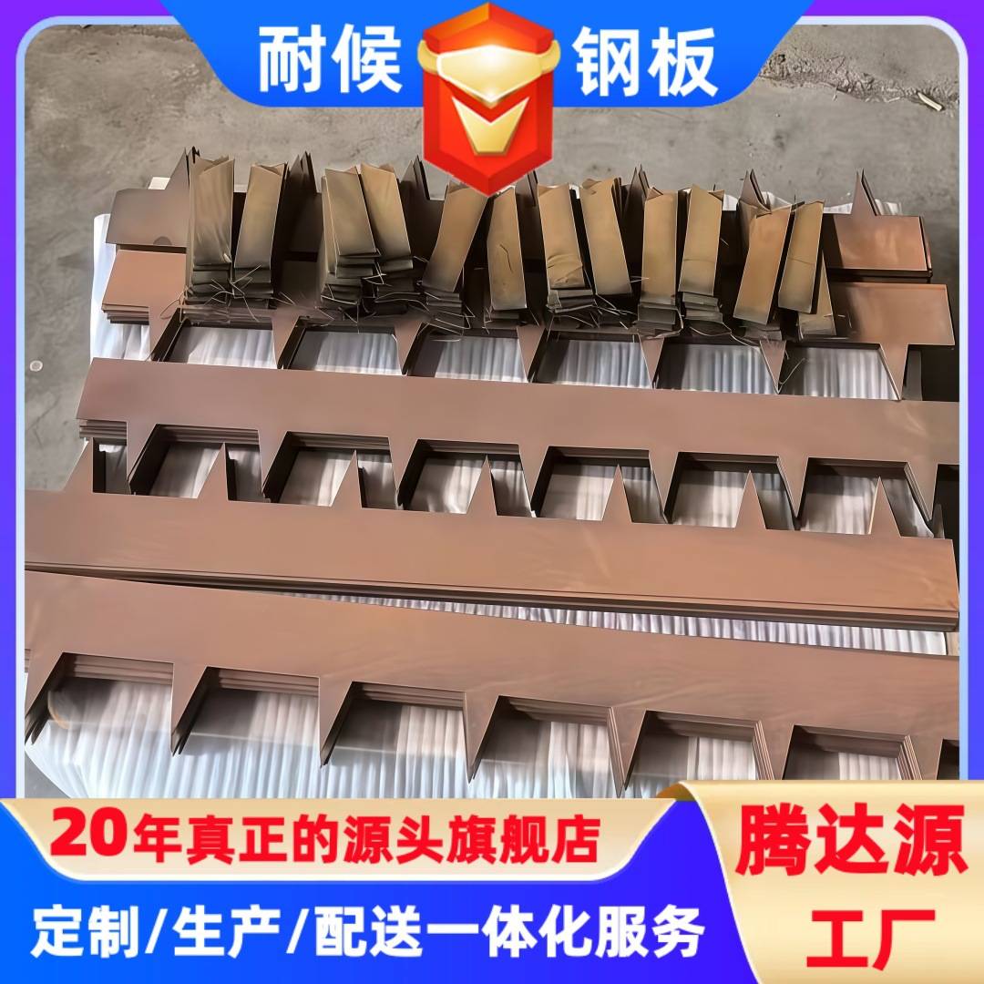 Q235NH耐候钢地刺现货 耐候钢板花池围边 耐候板花园边缘加工
