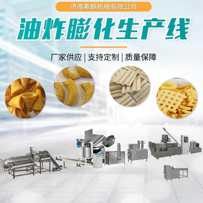 三角片挤压机 零食生产线 双螺杆食品设备 牛角脆膨化机,清洗/食品/商业设备,休闲食品加工设备,淘宝优惠券,粉丝福利购,淘宝优惠卷