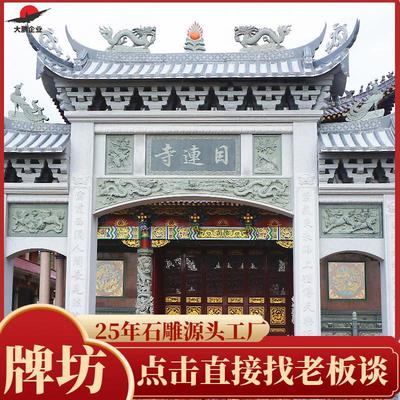 农村石牌坊出售厂出售大理石材质宫庙三门五楼石雕牌楼大鹏石材