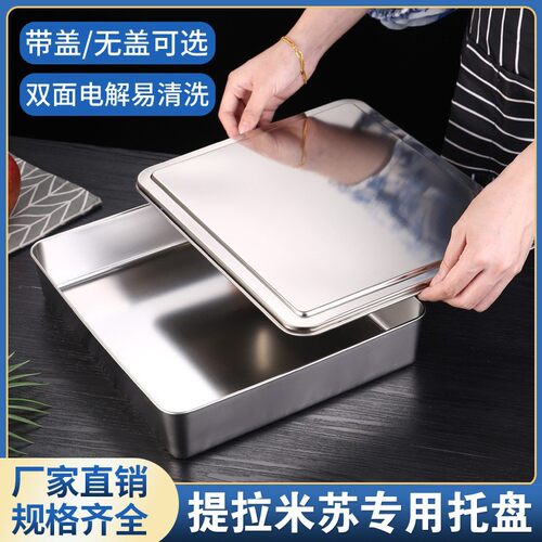 不锈钢方盘留样盒糕盘菜盘水果盘