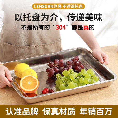 304不锈钢长方形商用托盘