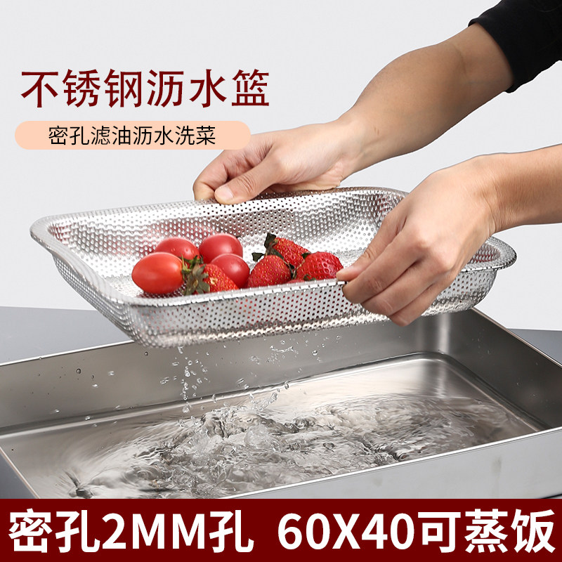 不锈钢漏盘冲孔方盘商用家用