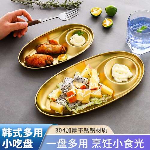 304不锈钢韩式小吃盘椭圆带酱料调料碟调味分格盘子母蘸料盘碟