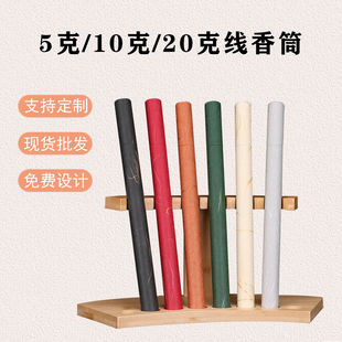 现货加厚牛皮纸管香筒包装 纸筒香管定制牛皮纸筒线香筒空心筒盒