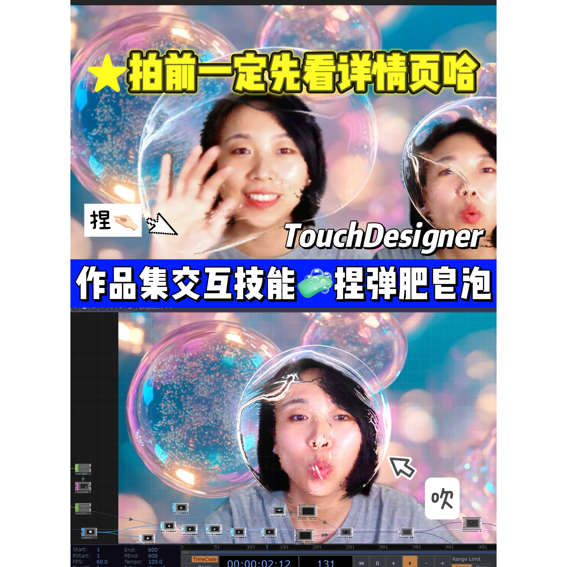 TouchDesigner源文件面部识别传感器数媒艺术交互设计创意素材图片