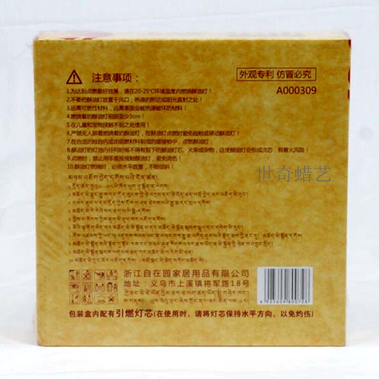 Bougie - Ref 2485682 Image 3