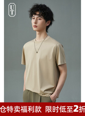速干透气索罗娜凉感T恤男士防晒短袖夏季冰丝纯色t重磅抗菌体恤衫