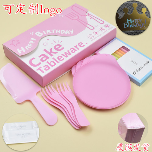 生日蛋糕餐具一次性刀叉盘高档盘叉水滴形塑料碟生日盘叉礼盒套装