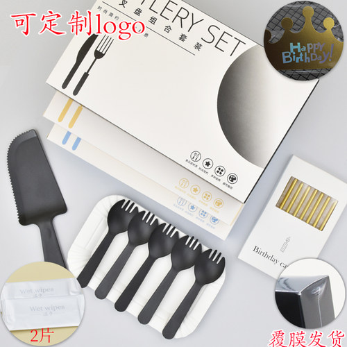 生日蛋糕刀叉盘礼盒餐具套装烘焙一次性纸盘刀叉盘蜡烛盒子套装盒