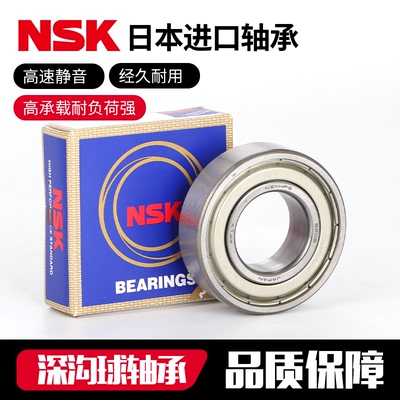 SKF轴承钢高速电机轴承进口深沟