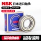 6301 6307ZZ 6302 6304 日本进口NSK轴承6300 6306 6303 6305 DDU