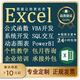 VBA编程js宏excel表格制作咨询WPS宏代写公式图表可视化仓库进销