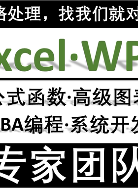 EXCEL表格制作WPS智能表多维表在线多人协作JS网站web系统进销存